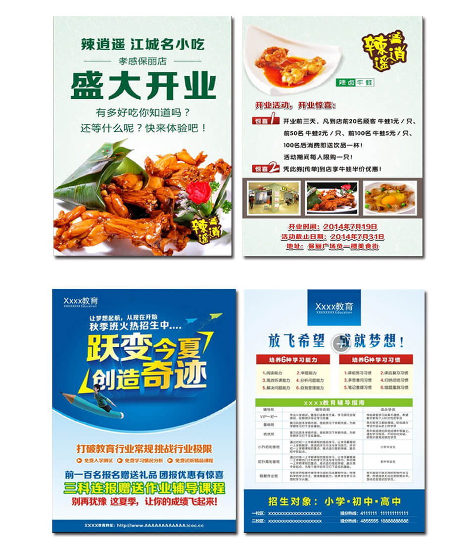 安徽合肥DM宣傳單頁廣告低價印刷，免費設(shè)計，包送貨！